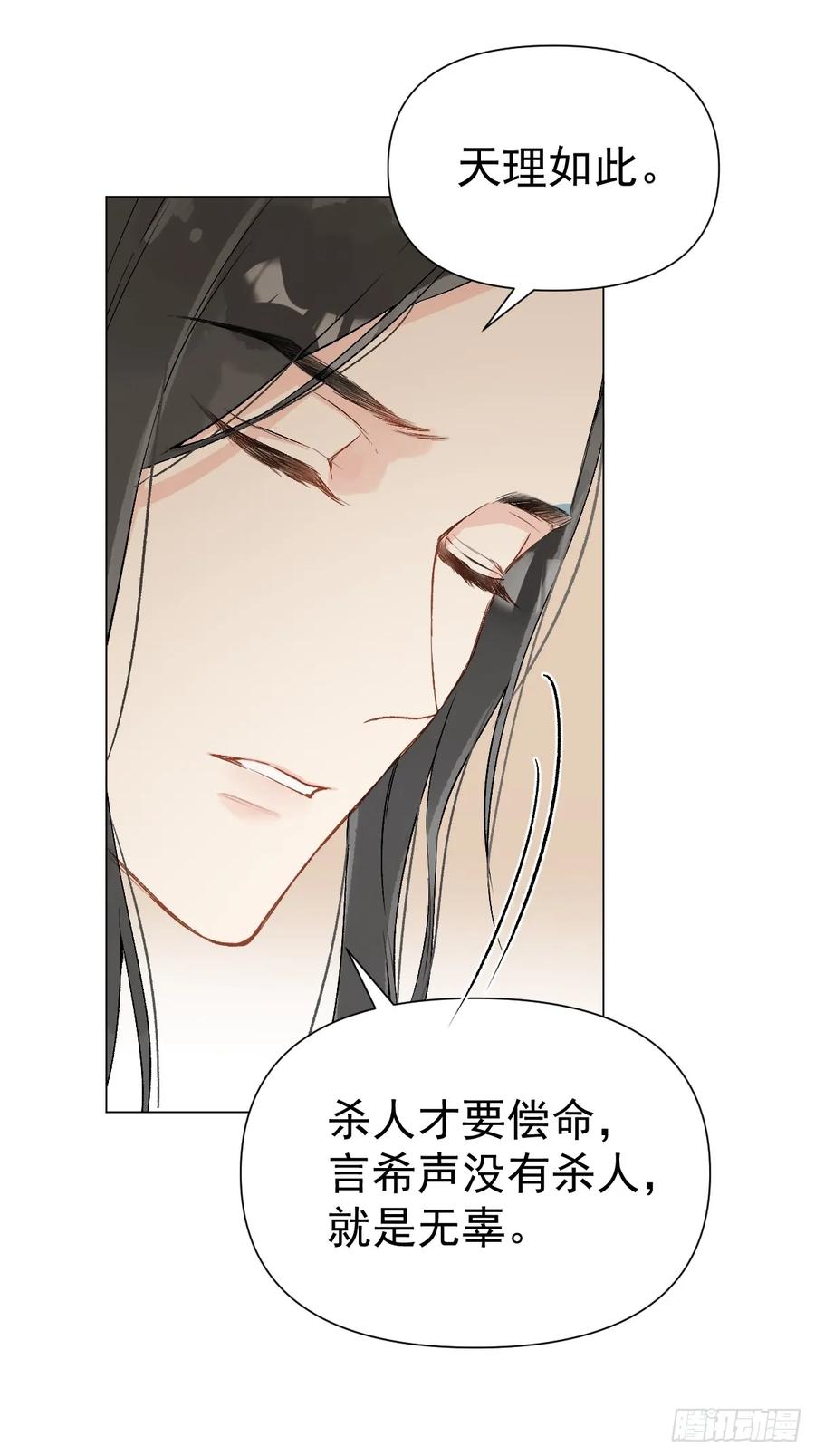 一日为师-重生后驯服黑莲花恶徒 09 你摸摸看 第51页