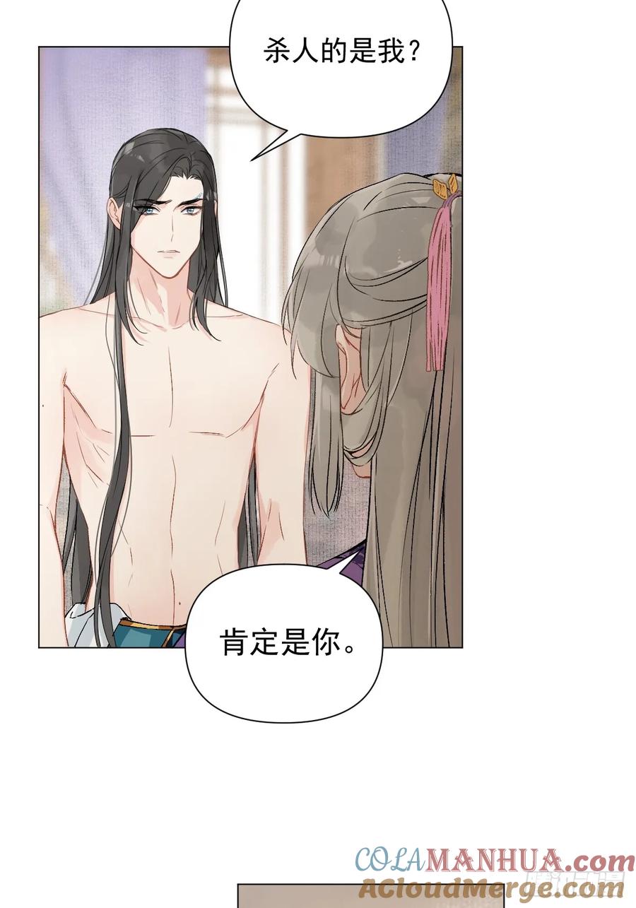 一日为师-重生后驯服黑莲花恶徒 09 你摸摸看 第37页
