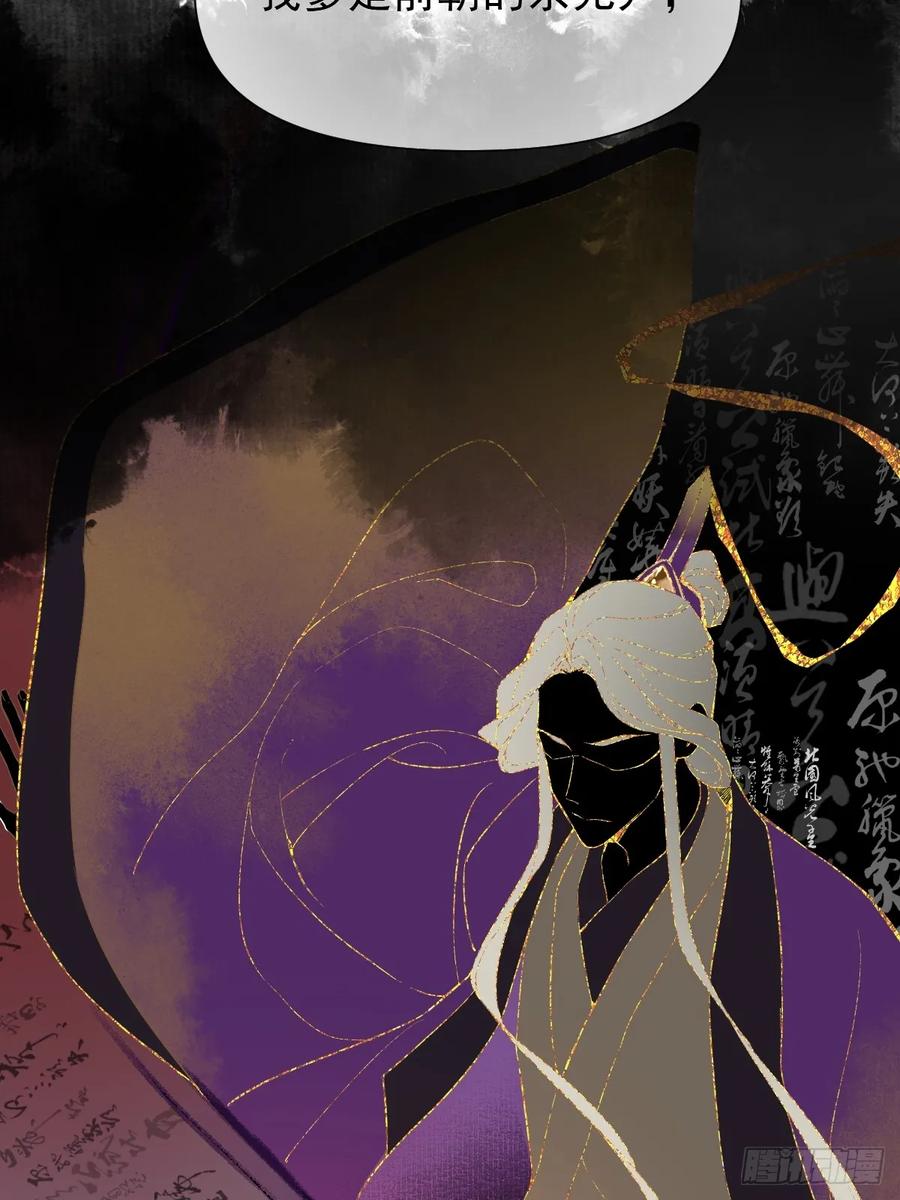 一日为师-重生后驯服黑莲花恶徒 09 你摸摸看 第26页