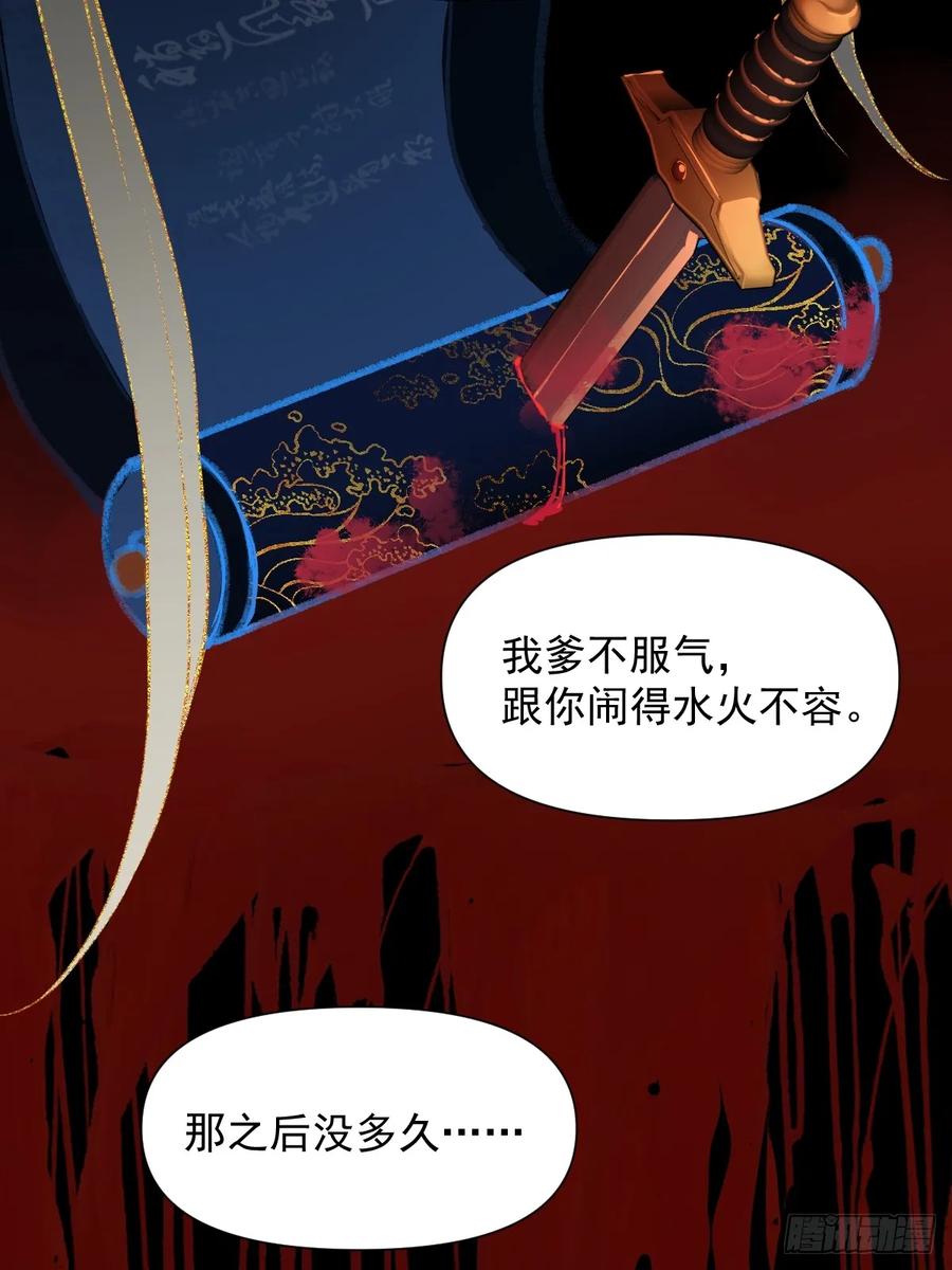 一日为师-重生后驯服黑莲花恶徒 09 你摸摸看 第30页