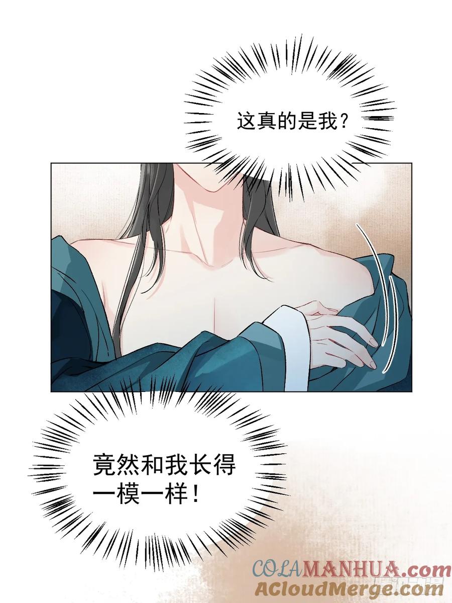 一日为师-重生后驯服黑莲花恶徒 09 你摸摸看 第7页