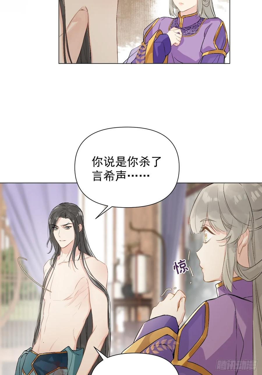 一日为师-重生后驯服黑莲花恶徒 09 你摸摸看 第20页