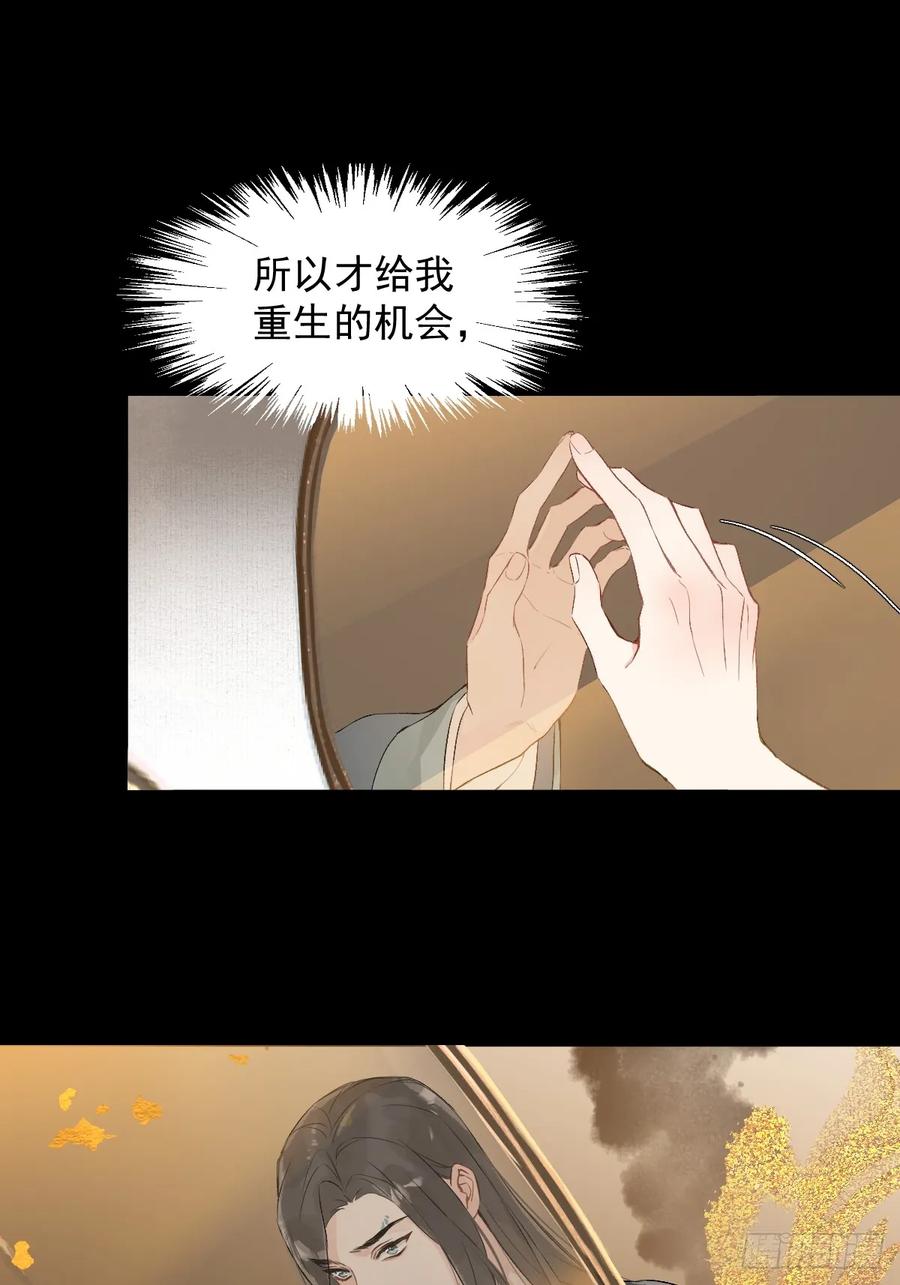 一日为师-重生后驯服黑莲花恶徒 09 你摸摸看 第17页