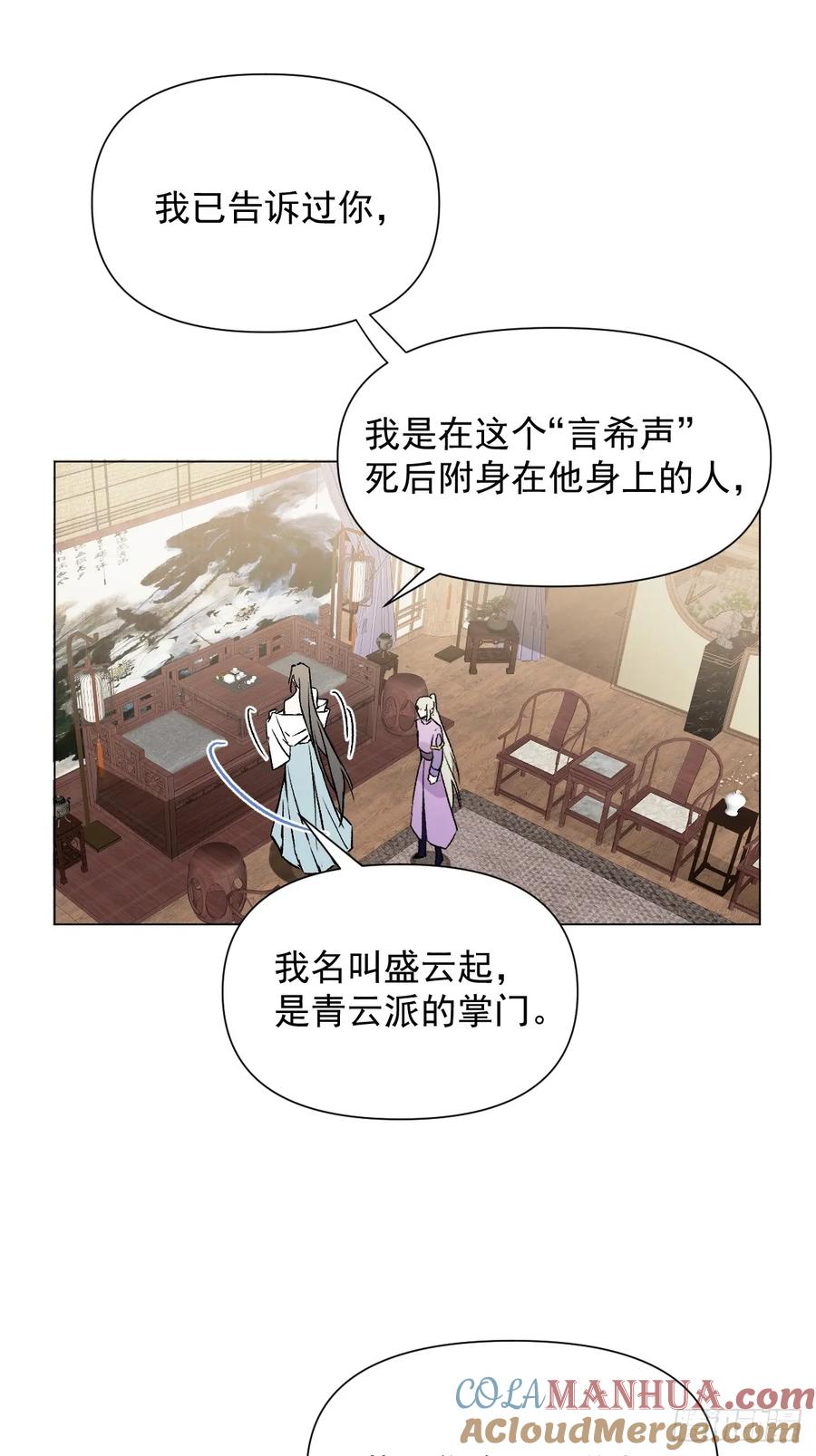 一日为师-重生后驯服黑莲花恶徒 09 你摸摸看 第43页