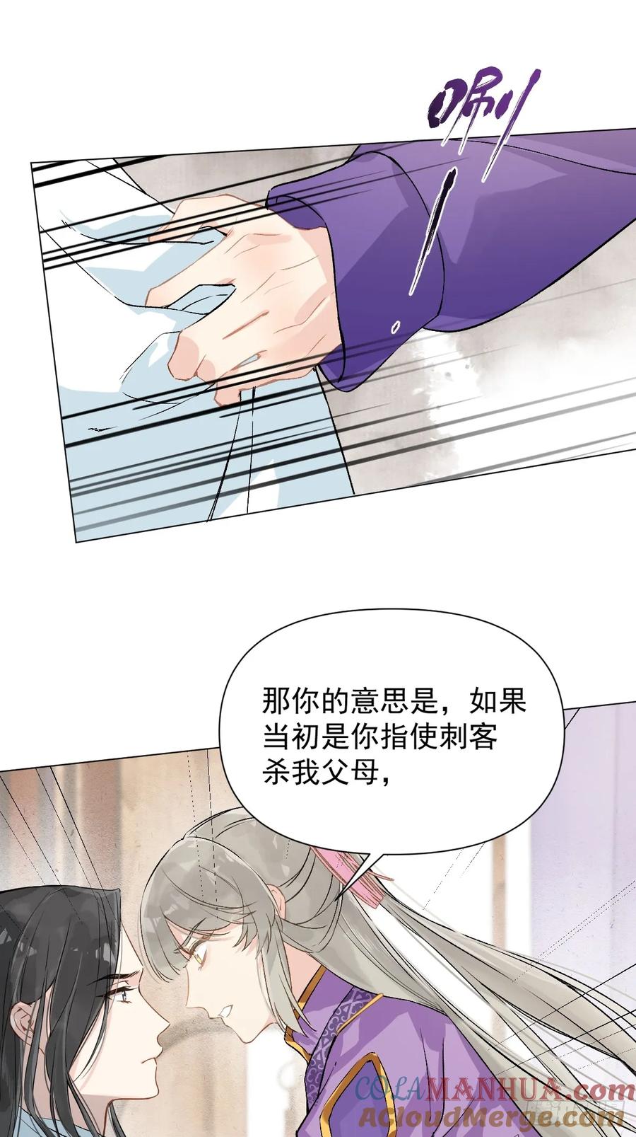 一日为师-重生后驯服黑莲花恶徒 09 你摸摸看 第49页