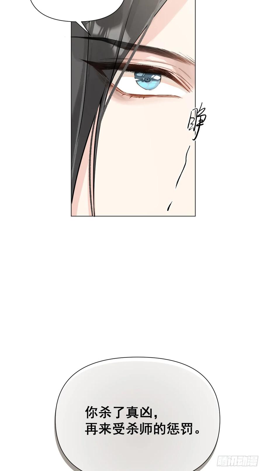 一日为师-重生后驯服黑莲花恶徒 09 你摸摸看 第47页