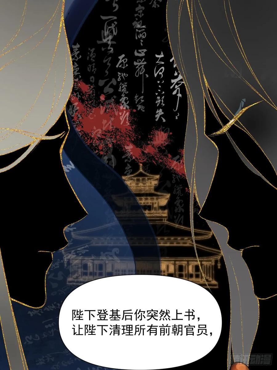 一日为师-重生后驯服黑莲花恶徒 09 你摸摸看 第29页