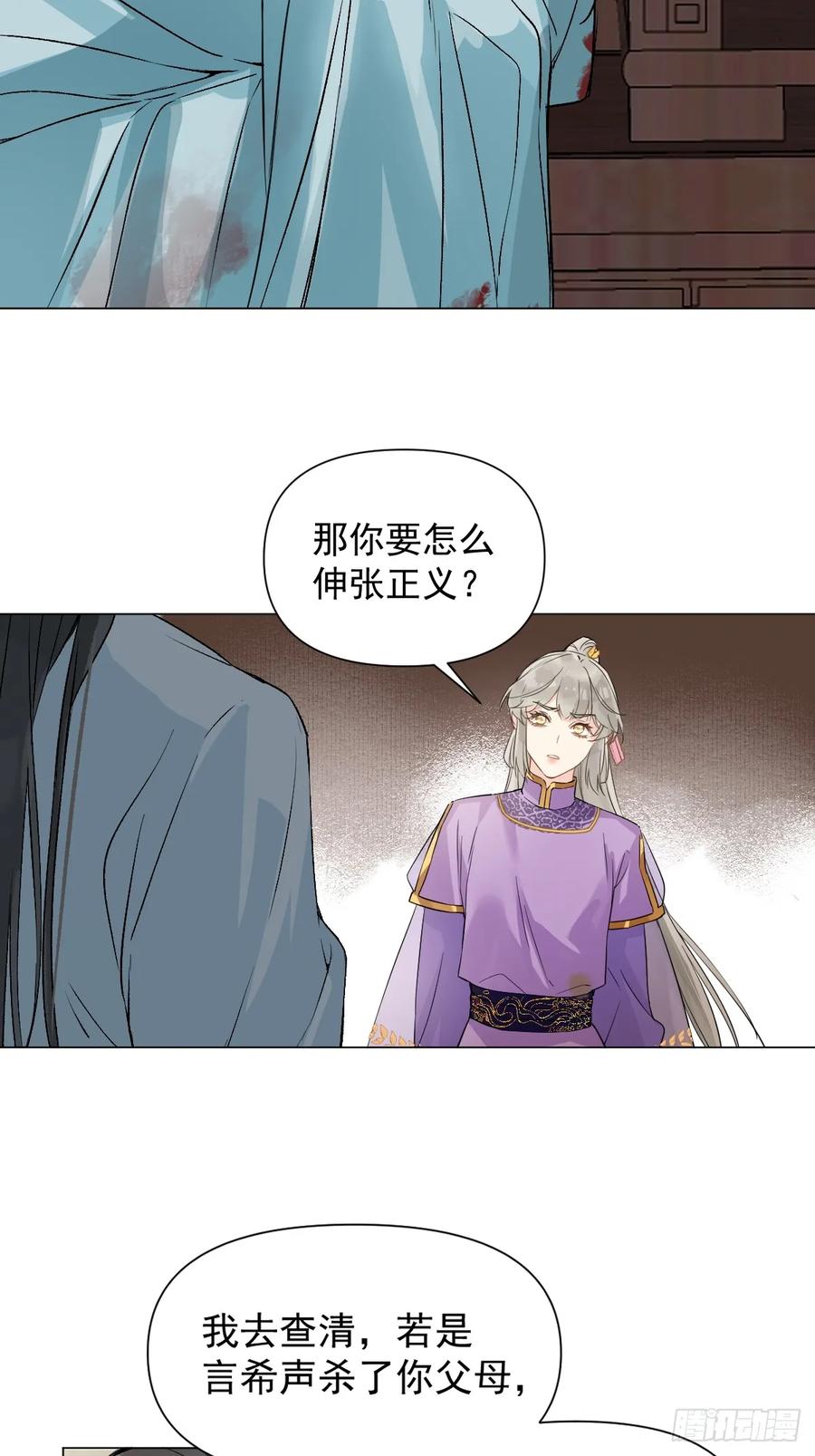 一日为师-重生后驯服黑莲花恶徒 09 你摸摸看 第45页