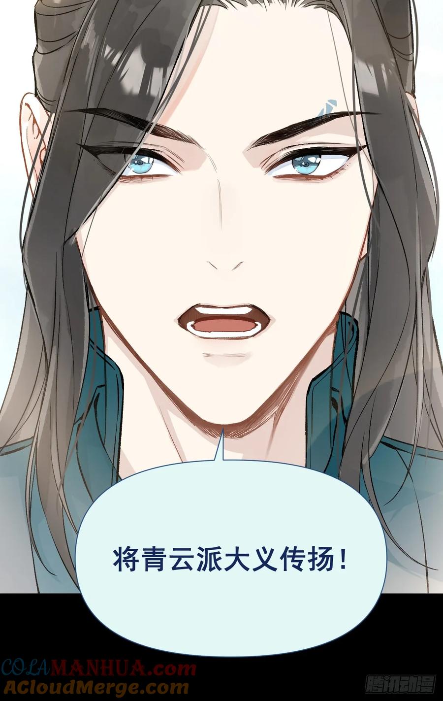 一日为师-重生后驯服黑莲花恶徒 09 你摸摸看 第16页