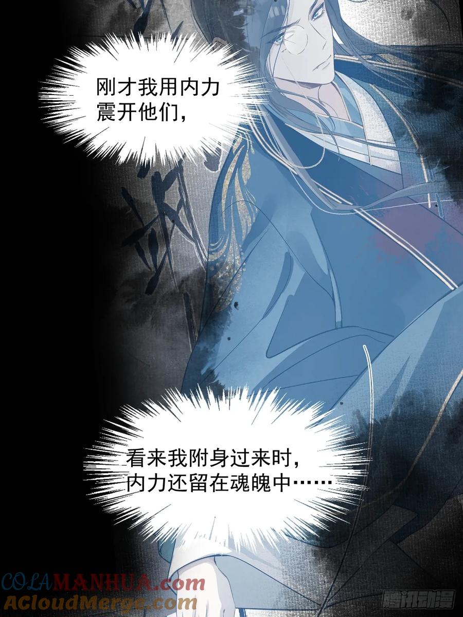 一日为师-重生后驯服黑莲花恶徒 09 你摸摸看 第10页