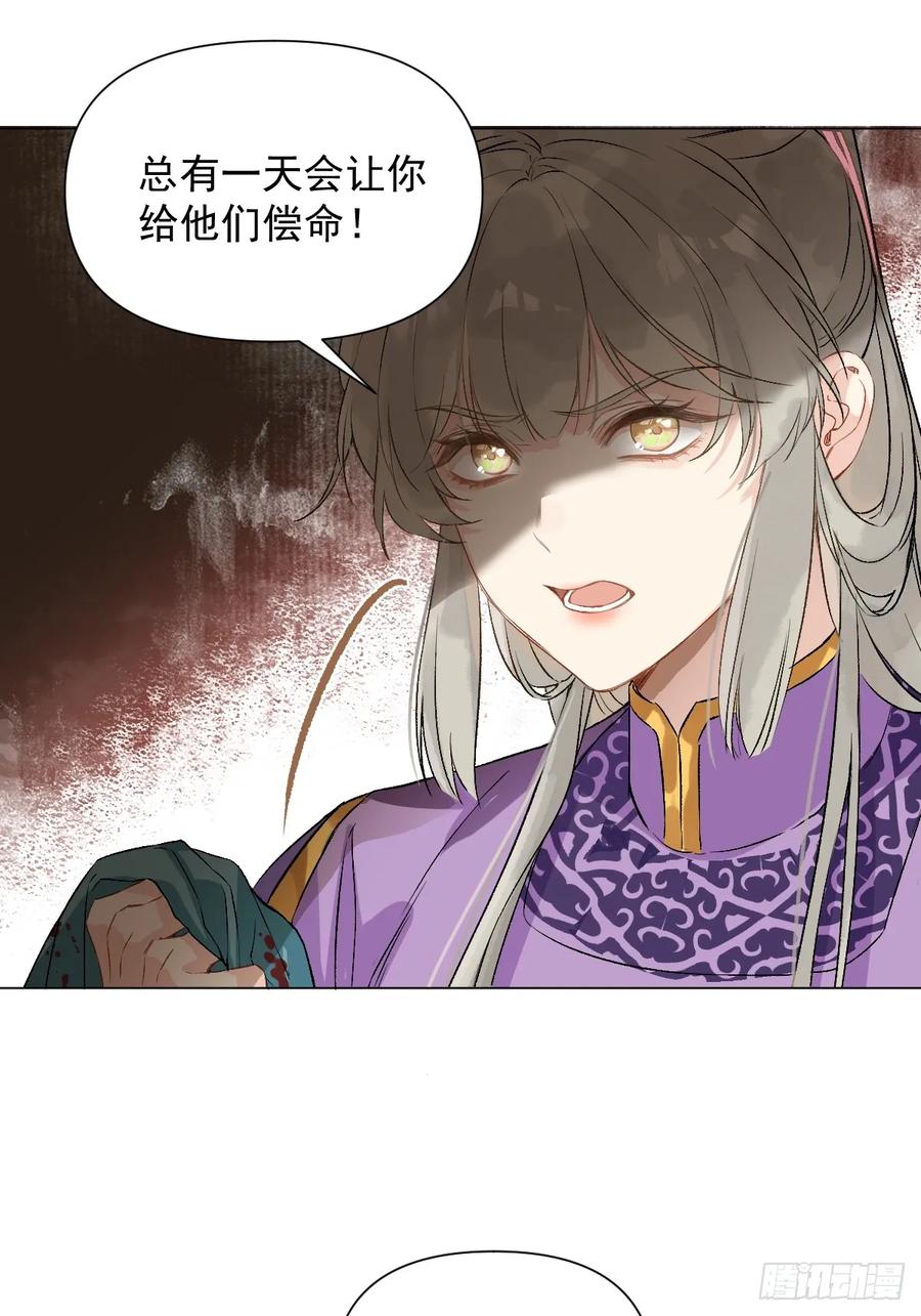 一日为师-重生后驯服黑莲花恶徒 09 你摸摸看 第36页