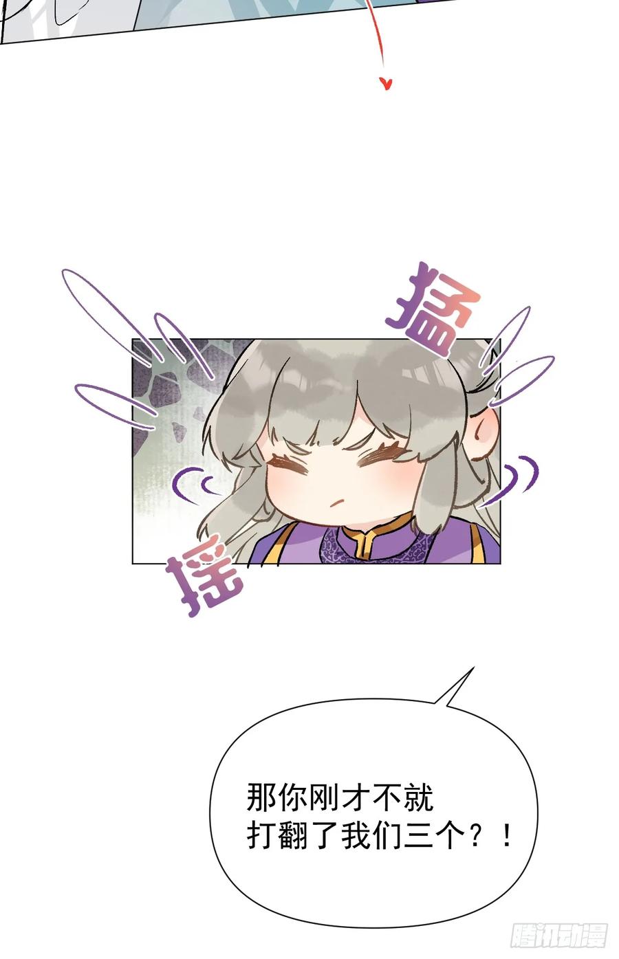 一日为师-重生后驯服黑莲花恶徒 09 你摸摸看 第42页