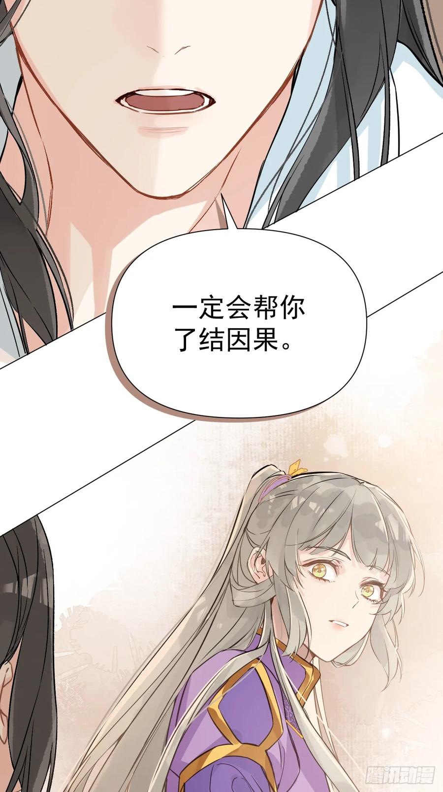 一日为师-重生后驯服黑莲花恶徒 09 你摸摸看 第56页