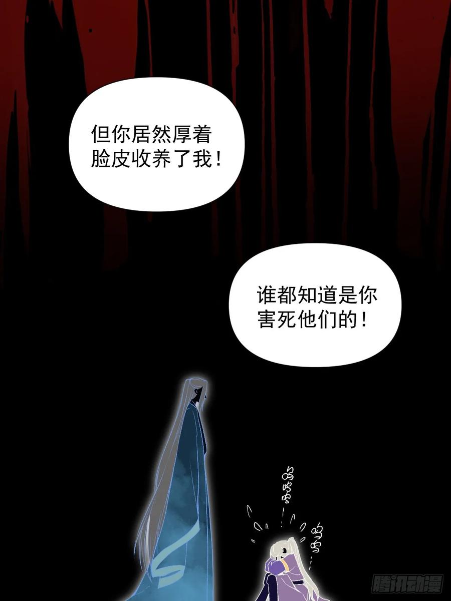一日为师-重生后驯服黑莲花恶徒 09 你摸摸看 第32页