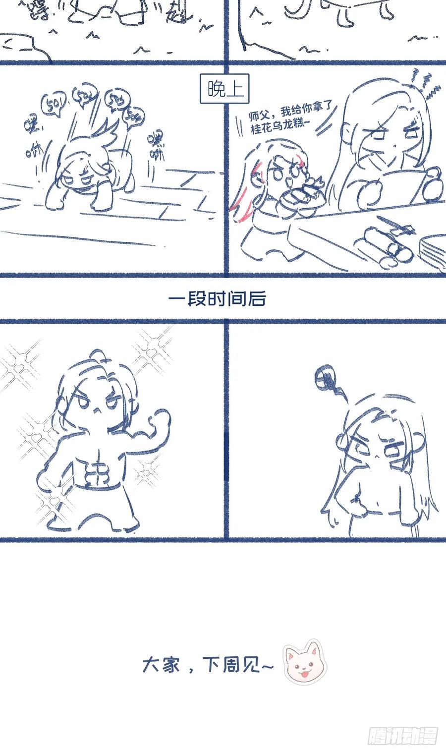 一日为师-重生后驯服黑莲花恶徒 09 你摸摸看 第59页