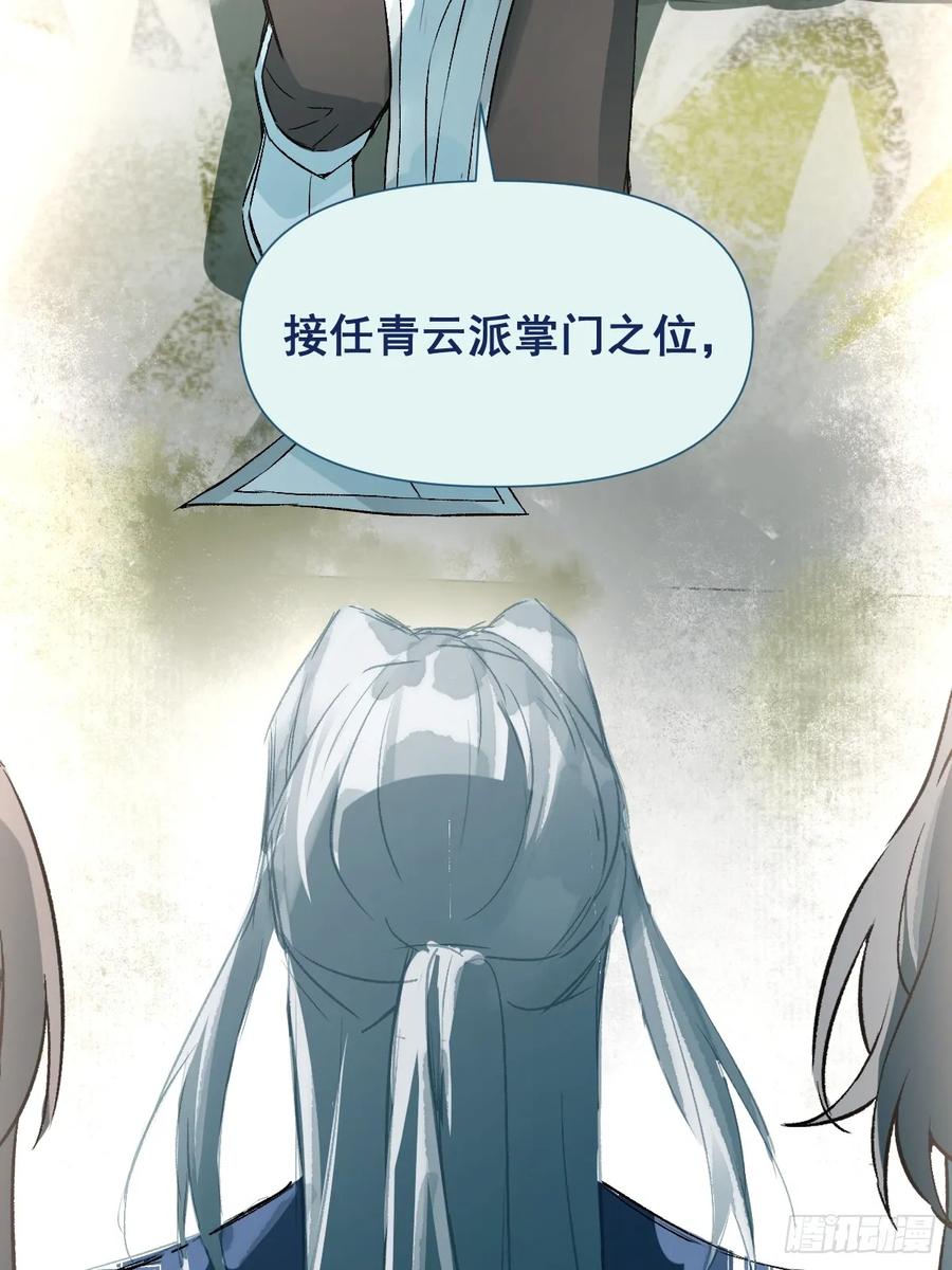 一日为师-重生后驯服黑莲花恶徒 09 你摸摸看 第14页