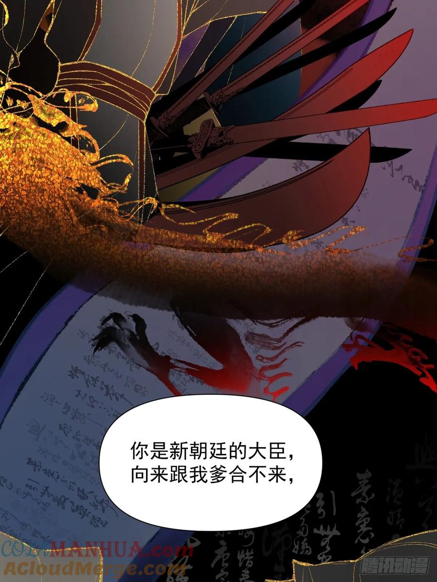 一日为师-重生后驯服黑莲花恶徒 09 你摸摸看 第28页