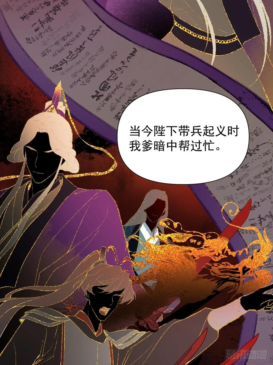 一日为师-重生后驯服黑莲花恶徒 09 你摸摸看 第27页