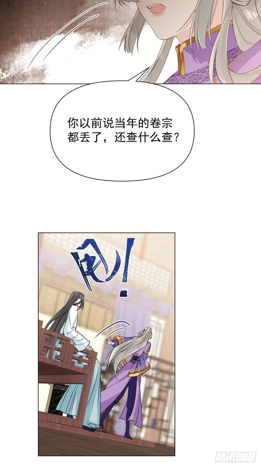 一日为师-重生后驯服黑莲花恶徒 09 你摸摸看 第53页