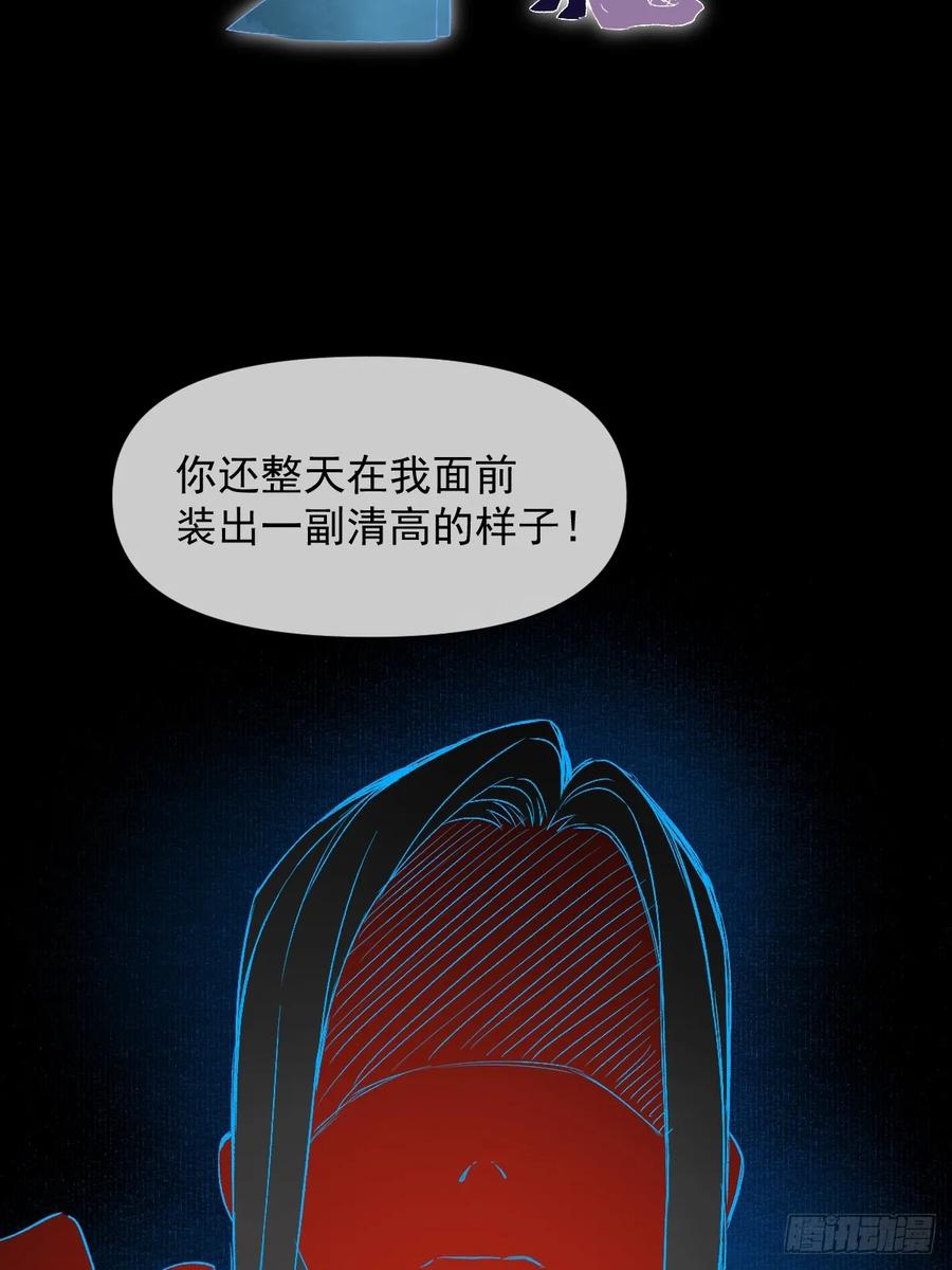 一日为师-重生后驯服黑莲花恶徒 09 你摸摸看 第33页