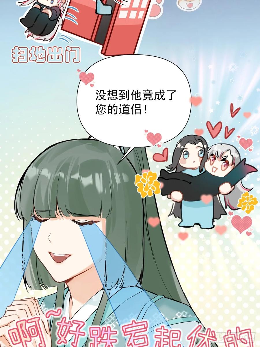 一日为师-重生后驯服黑莲花恶徒 010 他敢扑倒我？！ 第18页