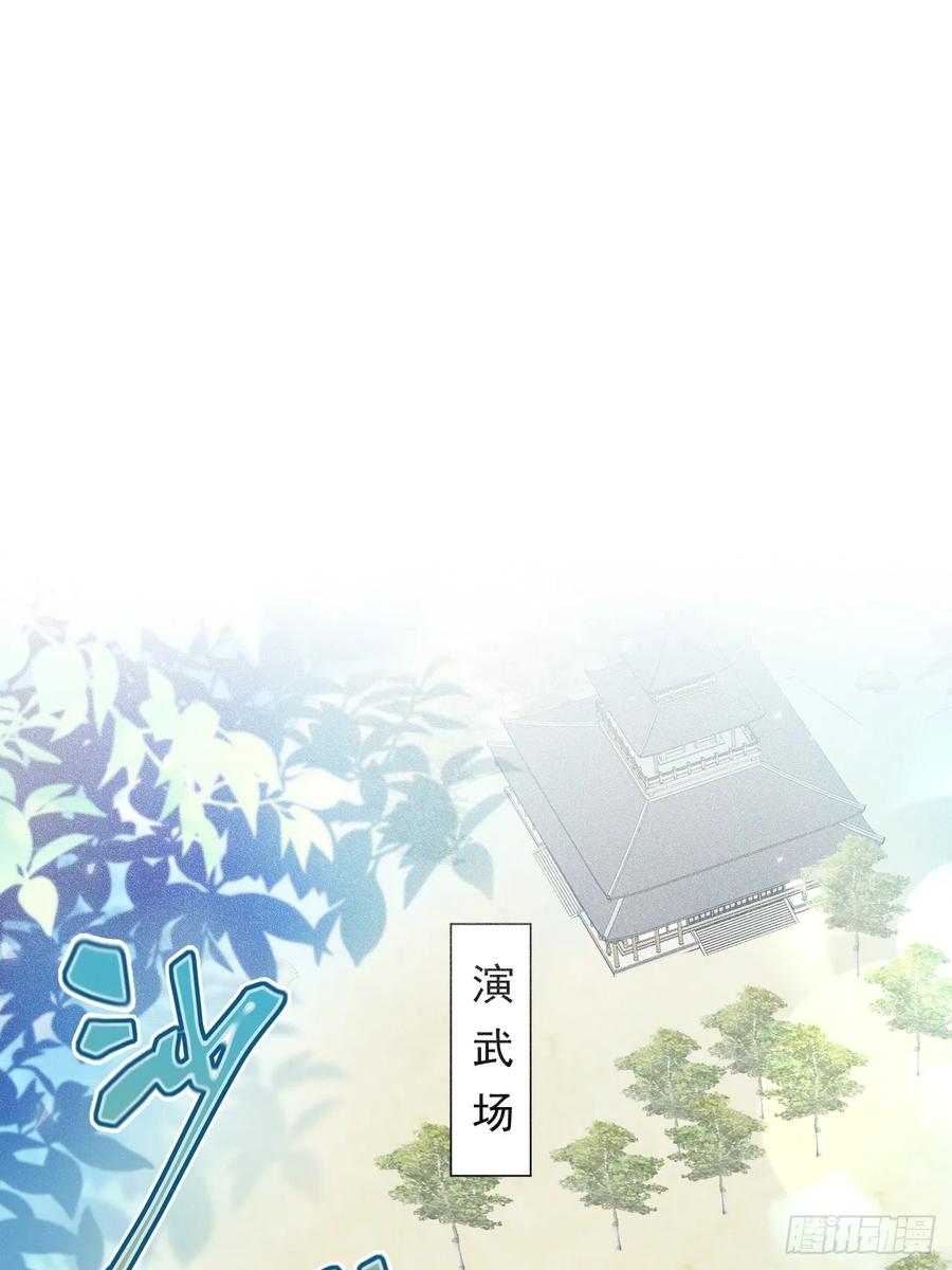 一日为师-重生后驯服黑莲花恶徒 010 他敢扑倒我？！ 第9页