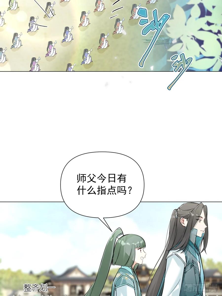 一日为师-重生后驯服黑莲花恶徒 010 他敢扑倒我？！ 第11页