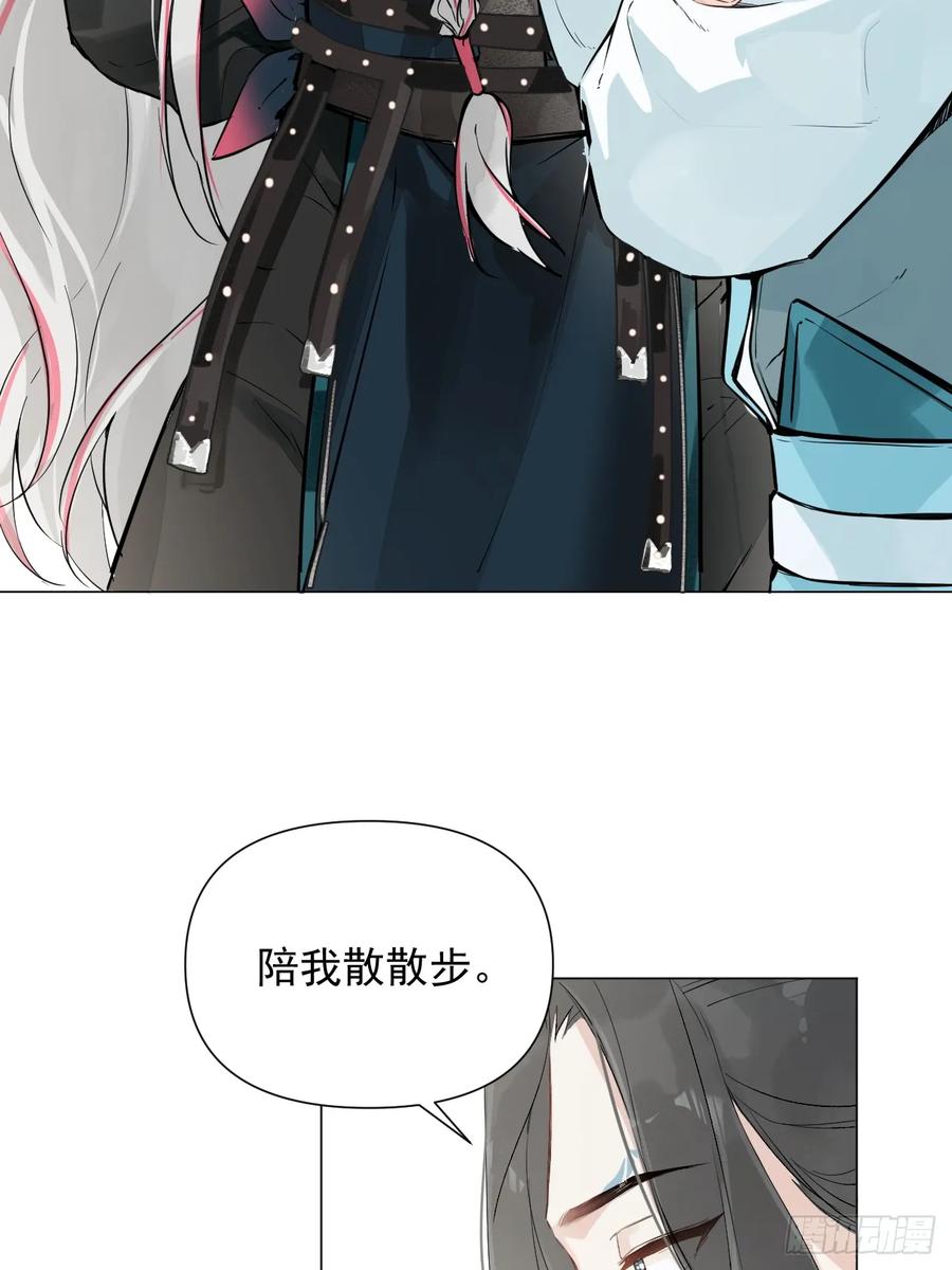 一日为师-重生后驯服黑莲花恶徒 010 他敢扑倒我？！ 第27页