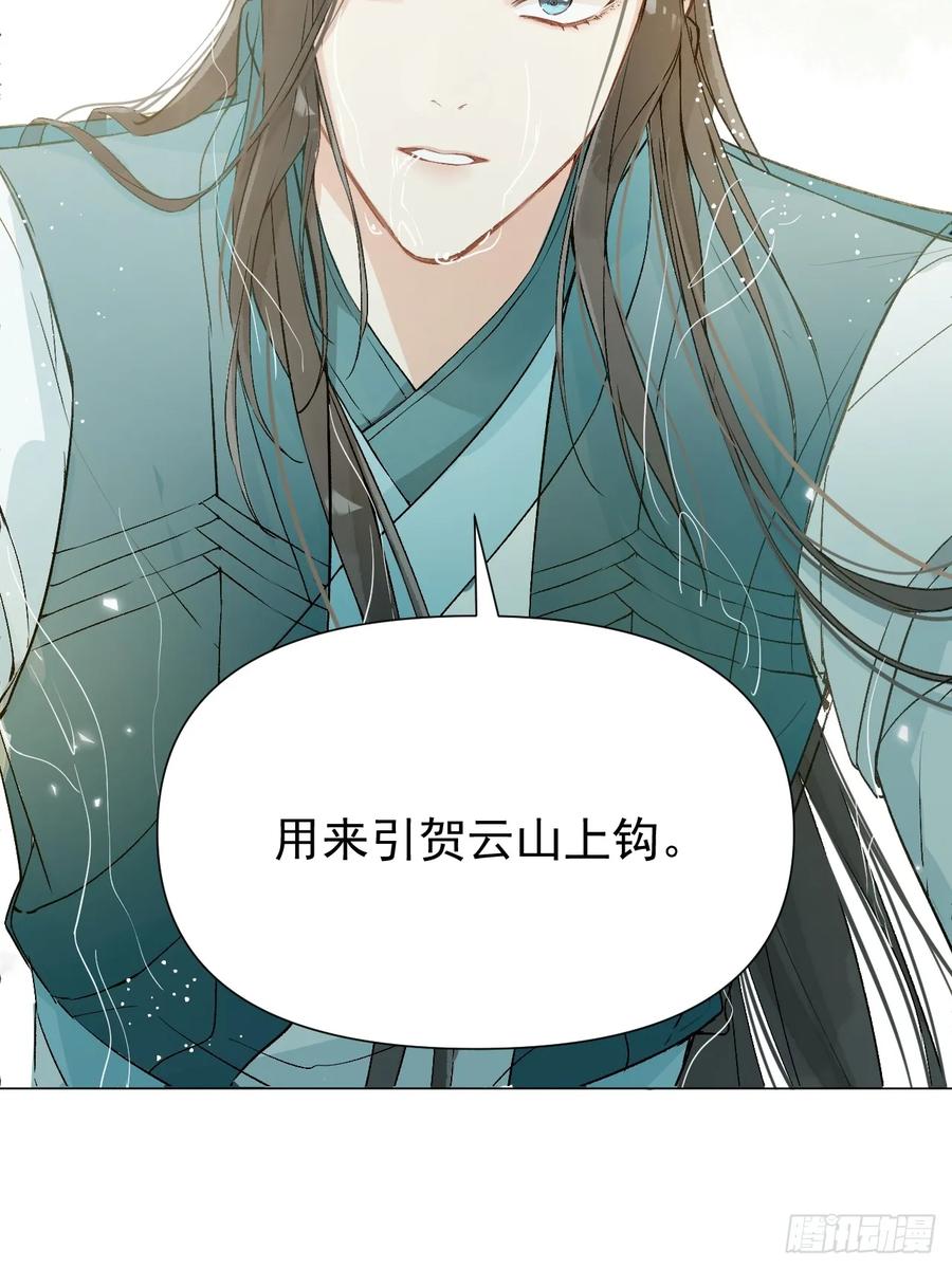 一日为师-重生后驯服黑莲花恶徒 010 他敢扑倒我？！ 第48页