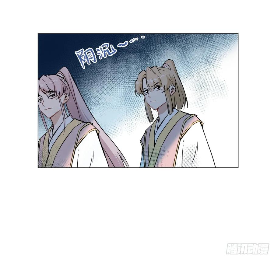 一日为师-重生后驯服黑莲花恶徒 010 他敢扑倒我？！ 第30页