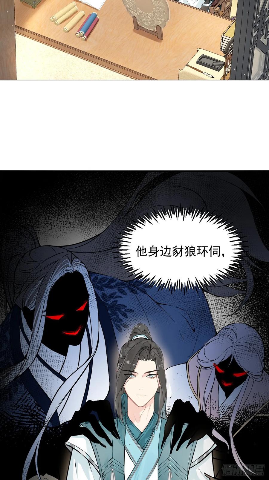 一日为师-重生后驯服黑莲花恶徒 010 他敢扑倒我？！ 第3页