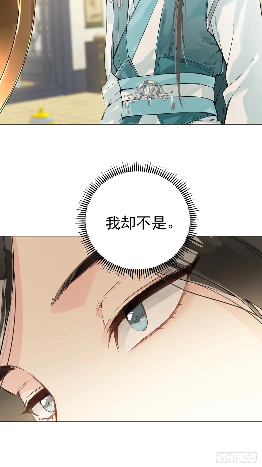 一日为师-重生后驯服黑莲花恶徒 010 他敢扑倒我？！ 第5页