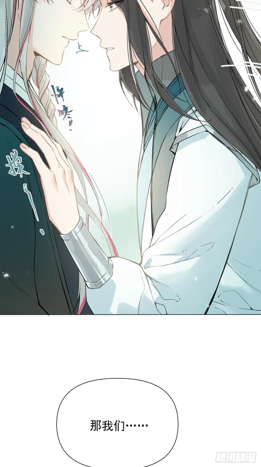 一日为师-重生后驯服黑莲花恶徒 010 他敢扑倒我？！ 第36页