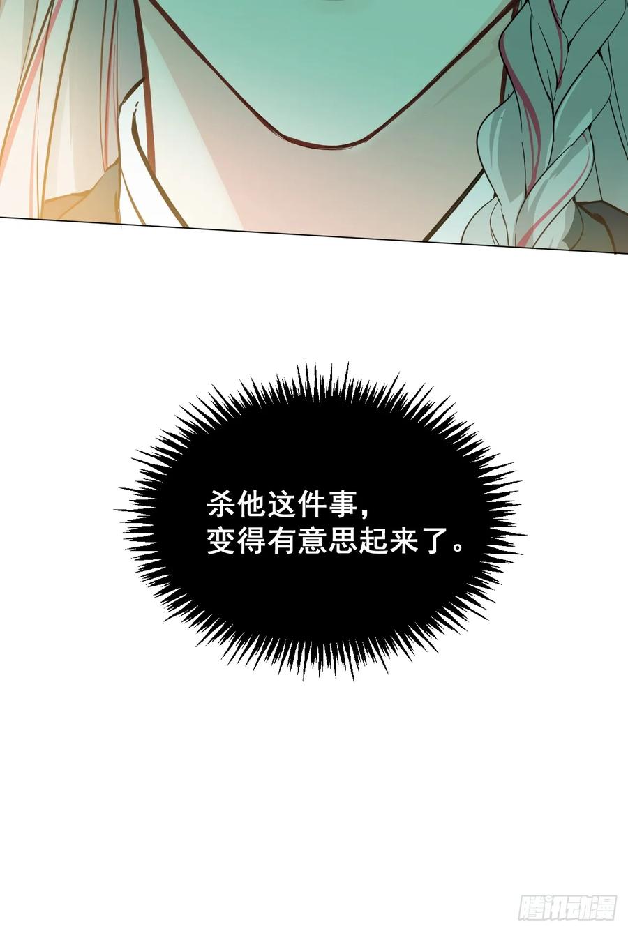 一日为师-重生后驯服黑莲花恶徒 010 他敢扑倒我？！ 第53页