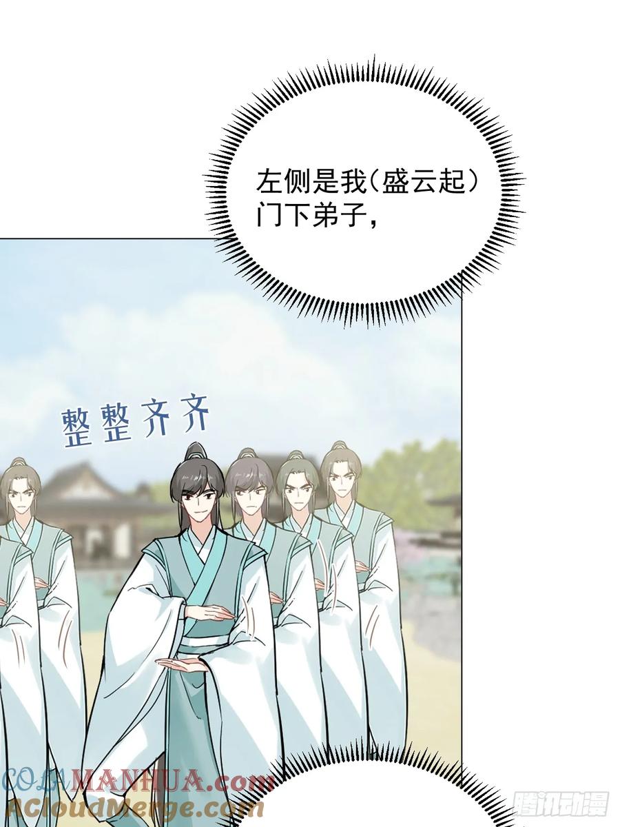 一日为师-重生后驯服黑莲花恶徒 010 他敢扑倒我？！ 第22页