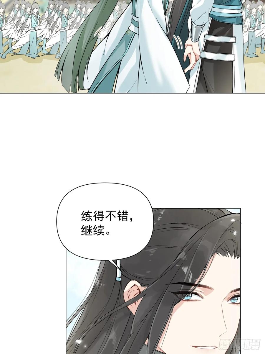 一日为师-重生后驯服黑莲花恶徒 010 他敢扑倒我？！ 第12页