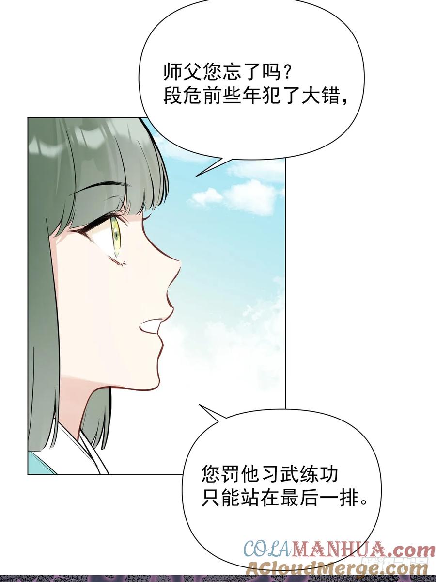 一日为师-重生后驯服黑莲花恶徒 010 他敢扑倒我？！ 第16页