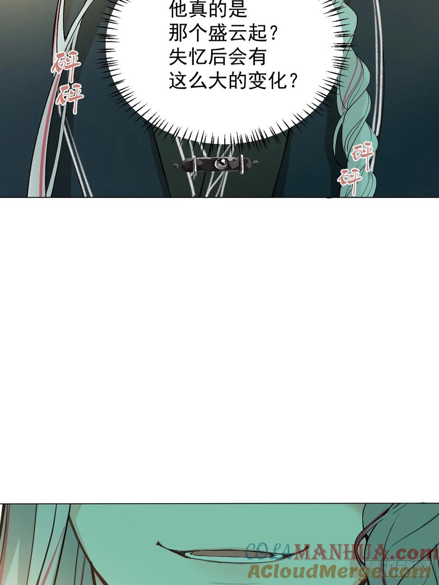 一日为师-重生后驯服黑莲花恶徒 010 他敢扑倒我？！ 第52页
