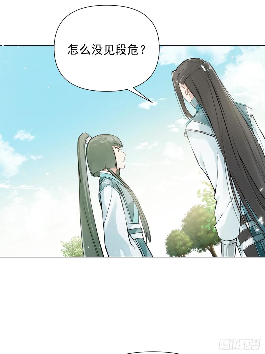 一日为师-重生后驯服黑莲花恶徒 010 他敢扑倒我？！ 第15页