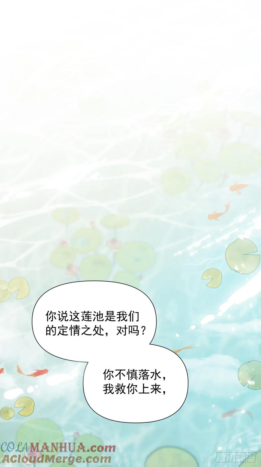 一日为师-重生后驯服黑莲花恶徒 010 他敢扑倒我？！ 第31页