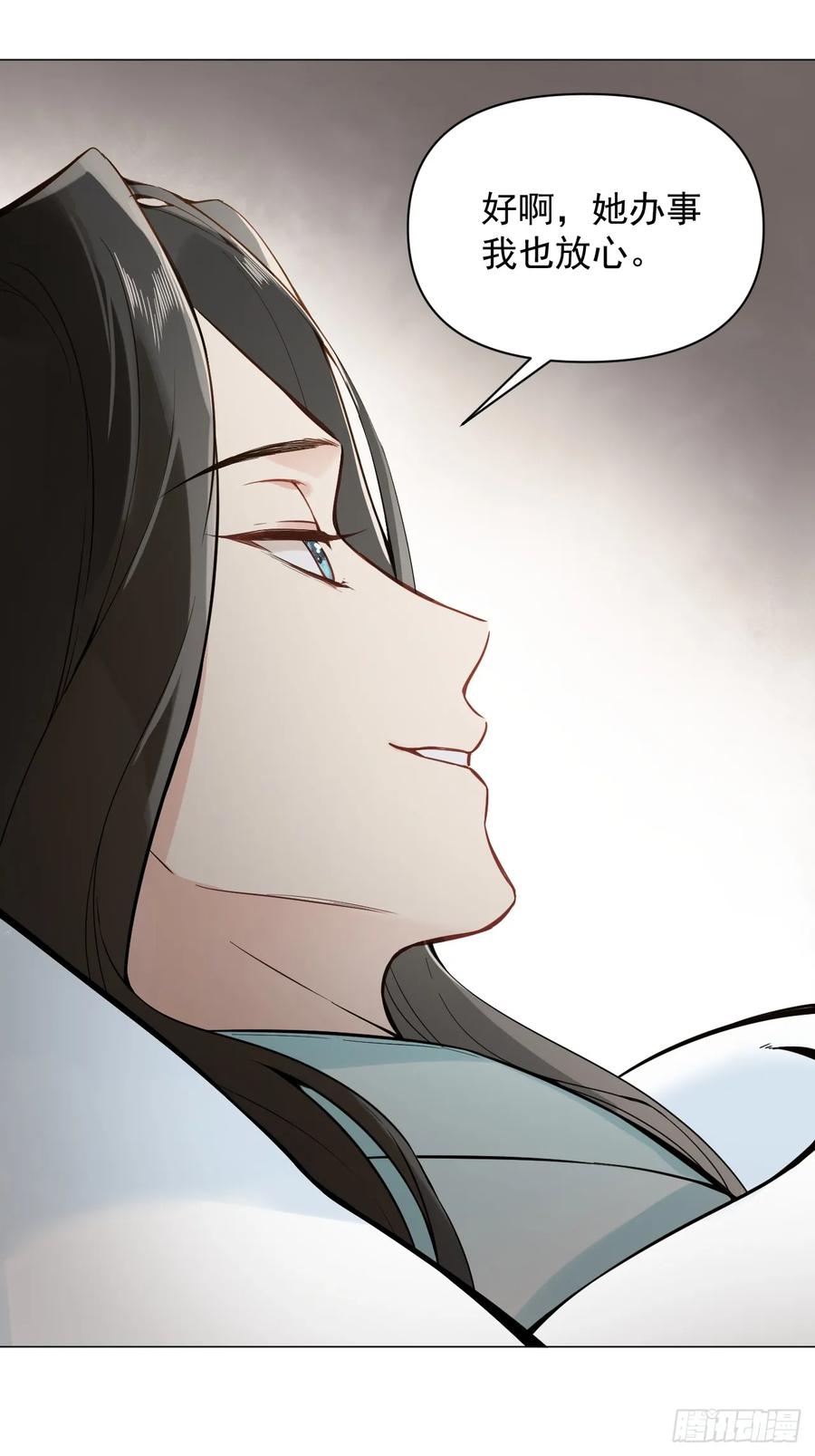 一日为师-重生后驯服黑莲花恶徒 011 你不喜欢我了？ 第41页
