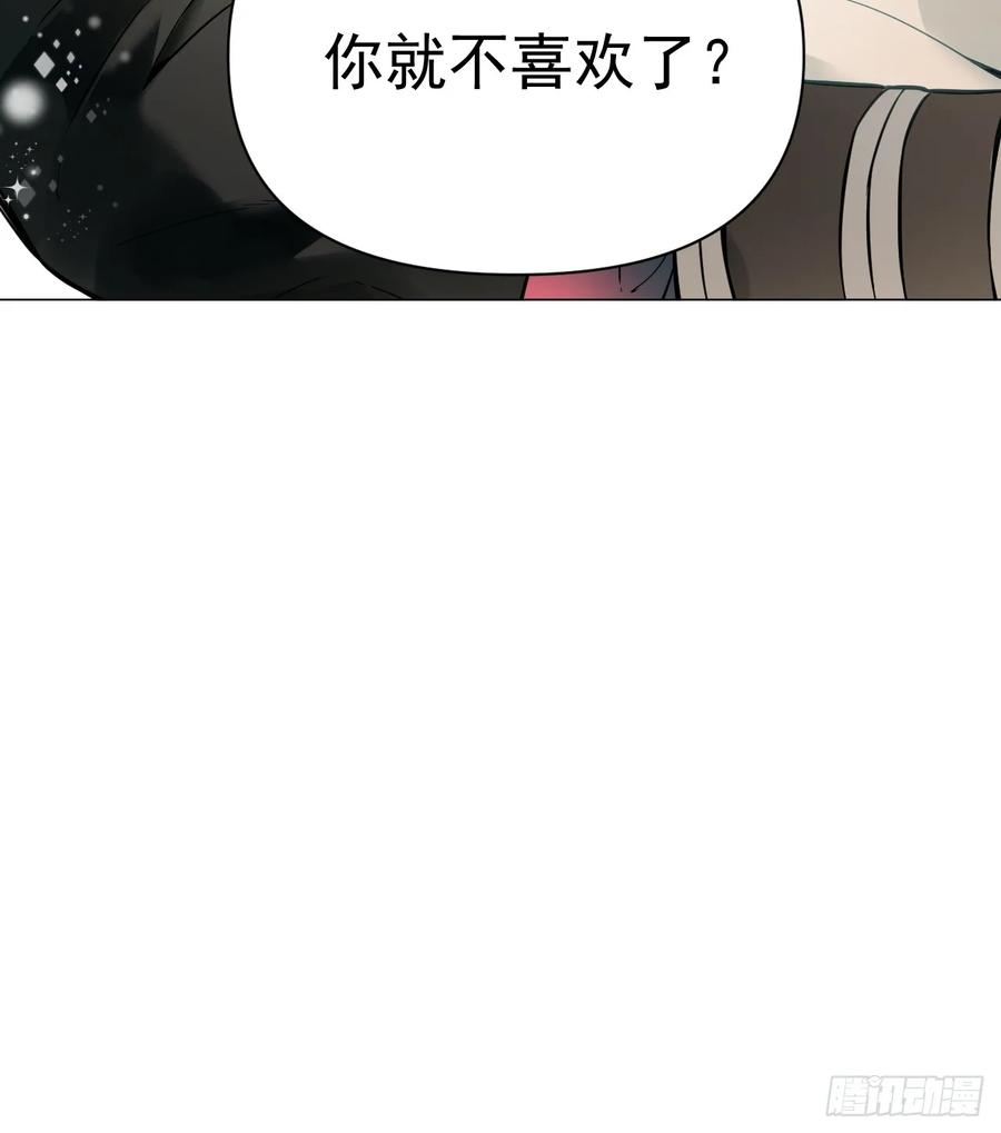 一日为师-重生后驯服黑莲花恶徒 011 你不喜欢我了？ 第54页