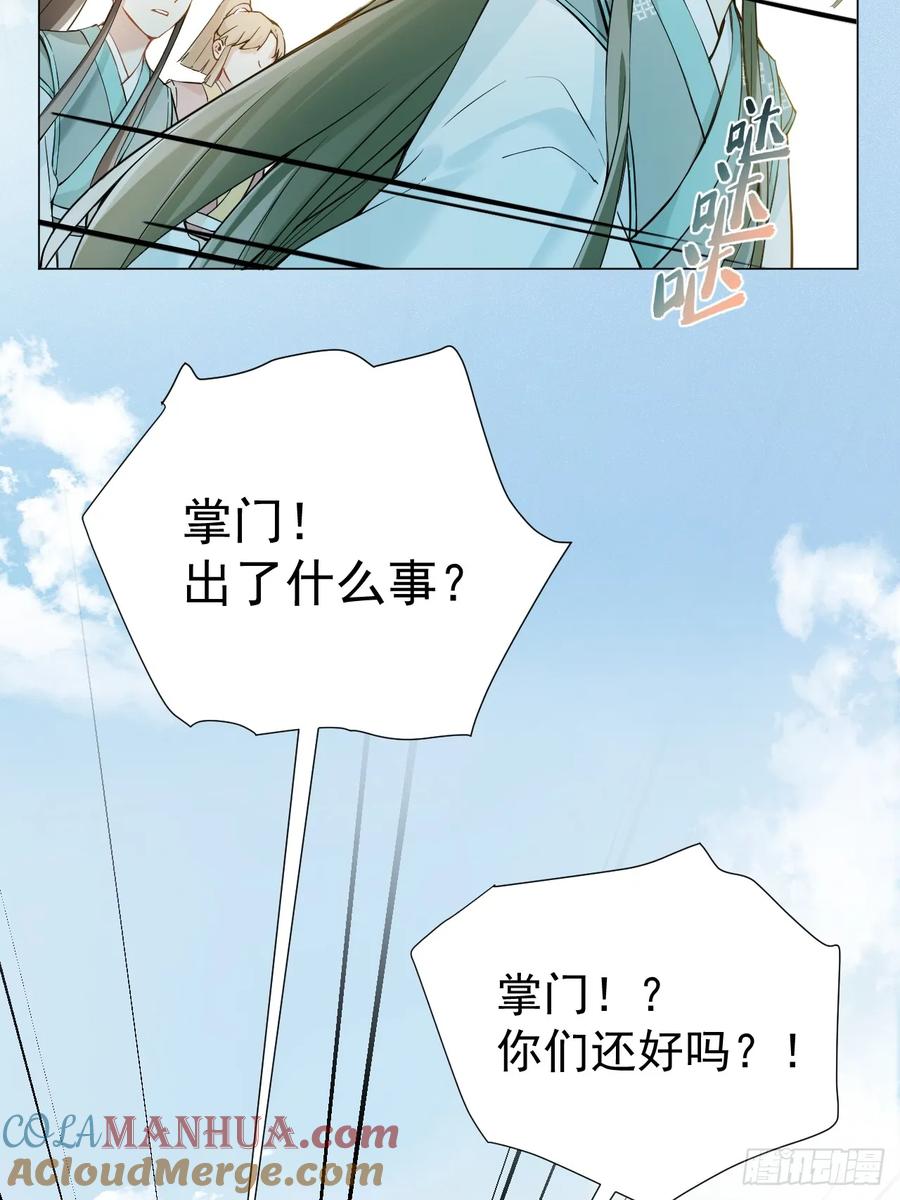 一日为师-重生后驯服黑莲花恶徒 011 你不喜欢我了？ 第4页
