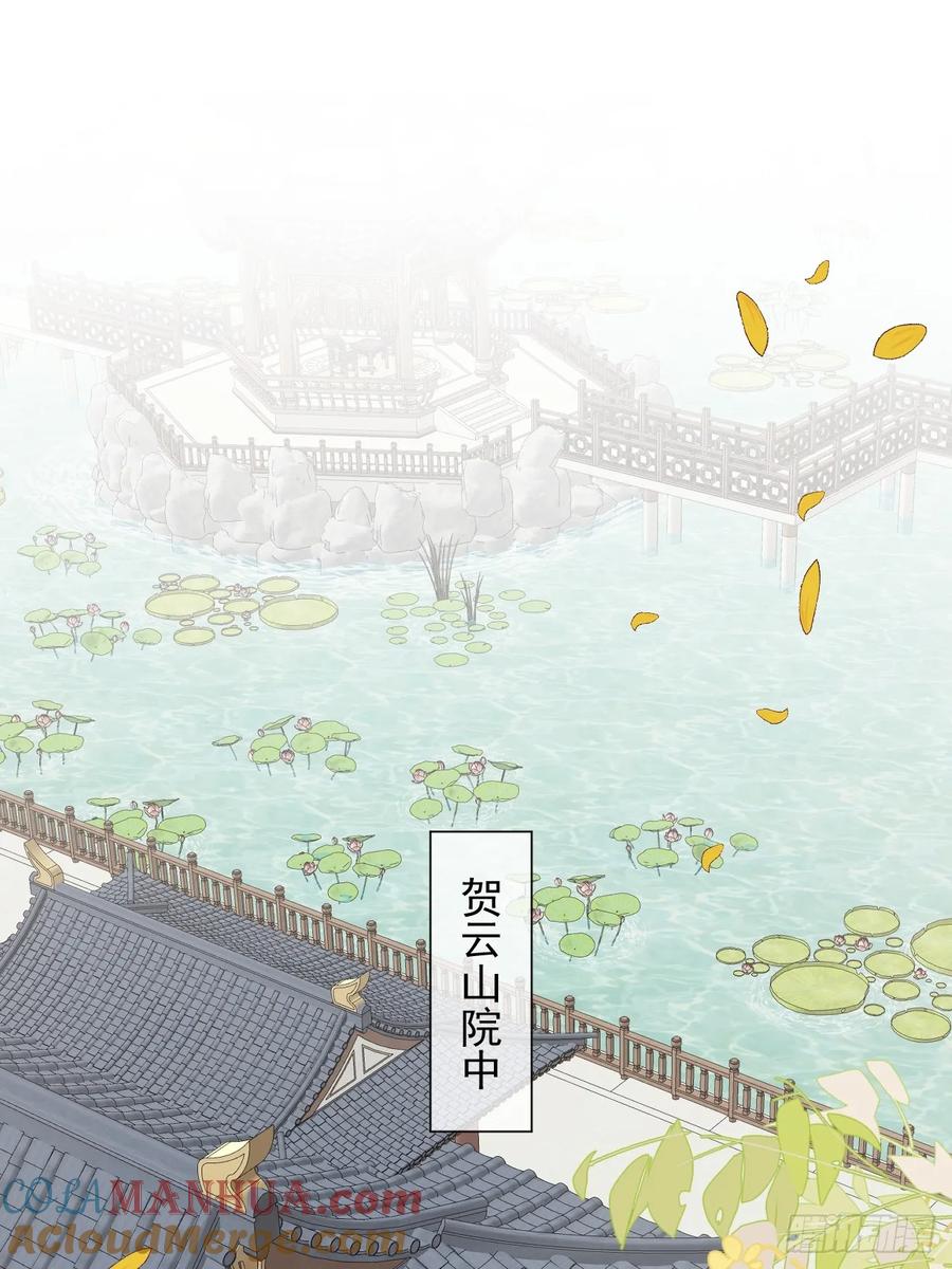 一日为师-重生后驯服黑莲花恶徒 011 你不喜欢我了？ 第13页