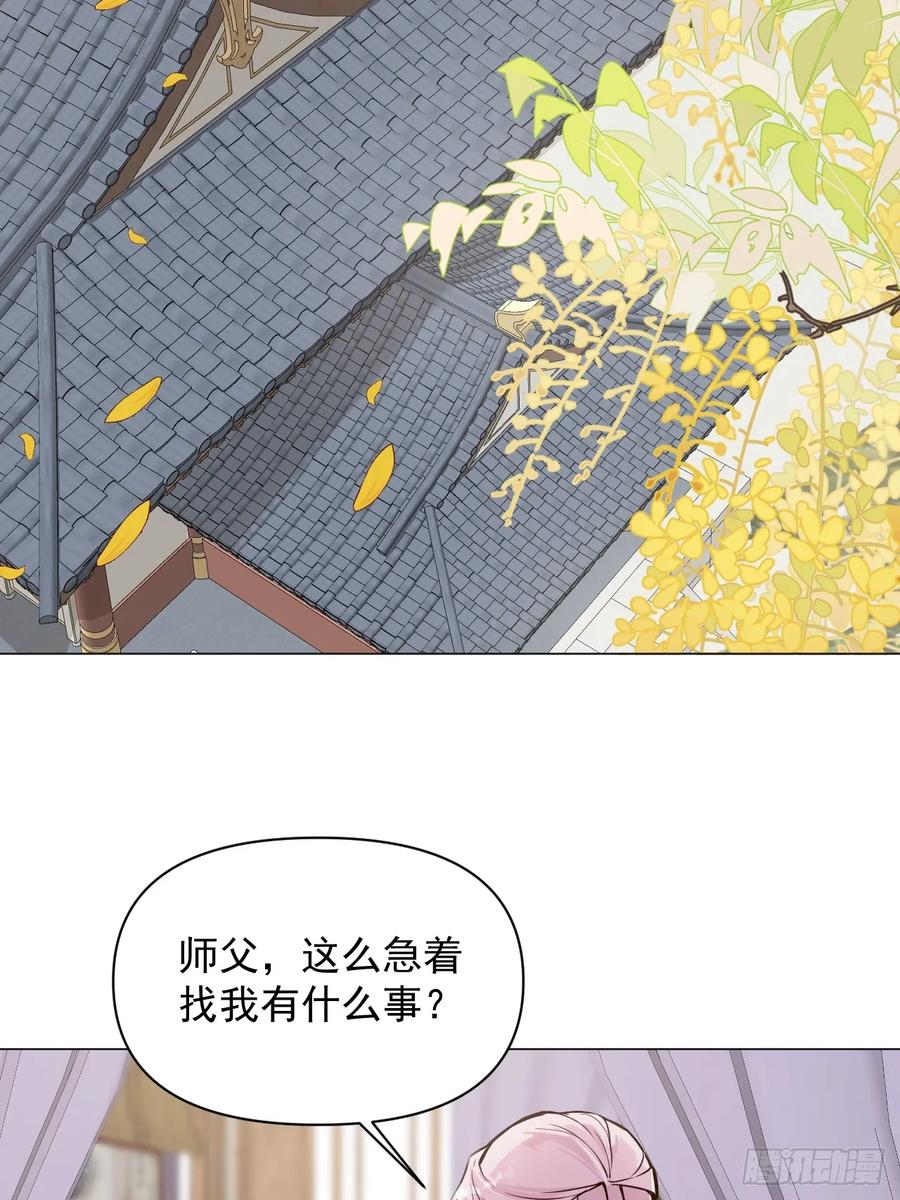 一日为师-重生后驯服黑莲花恶徒 011 你不喜欢我了？ 第14页