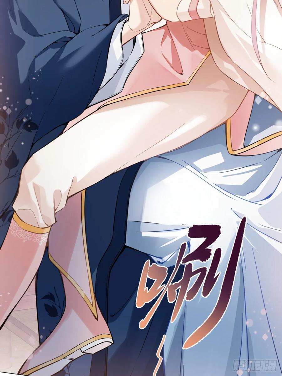 一日为师-重生后驯服黑莲花恶徒 011 你不喜欢我了？ 第24页