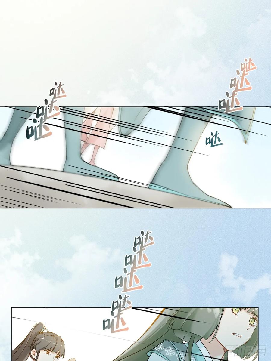 一日为师-重生后驯服黑莲花恶徒 011 你不喜欢我了？ 第3页