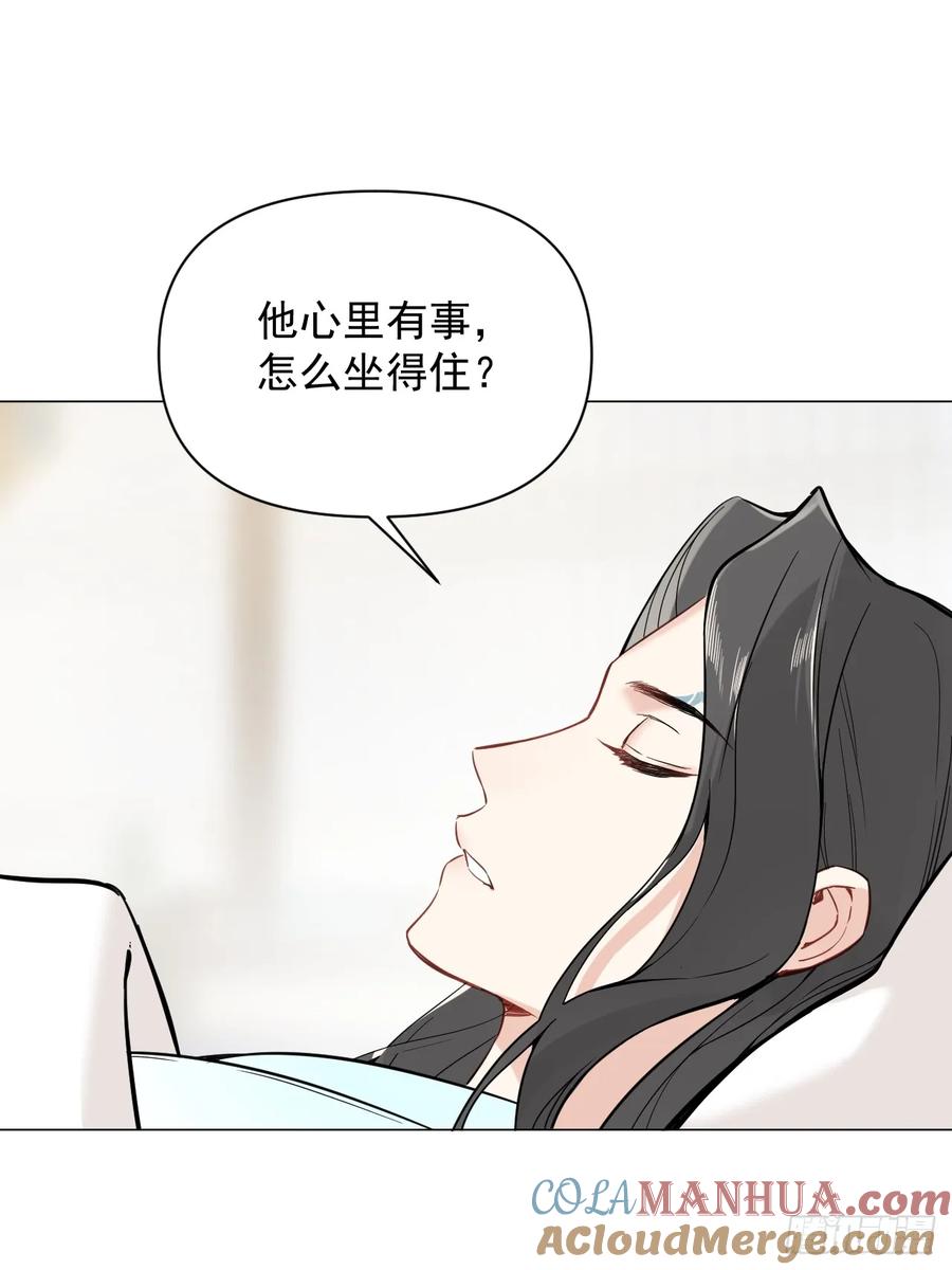 一日为师-重生后驯服黑莲花恶徒 011 你不喜欢我了？ 第46页