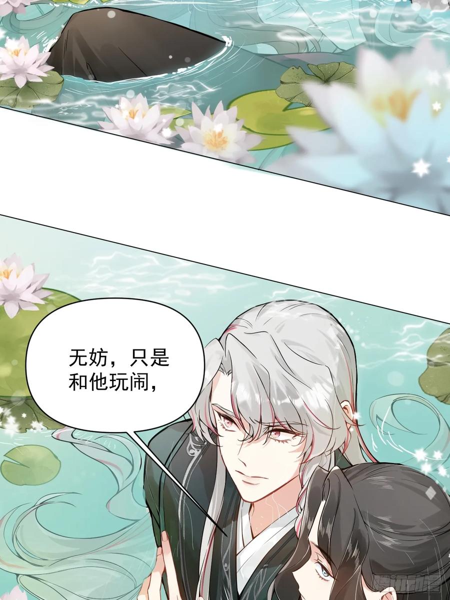 一日为师-重生后驯服黑莲花恶徒 011 你不喜欢我了？ 第6页