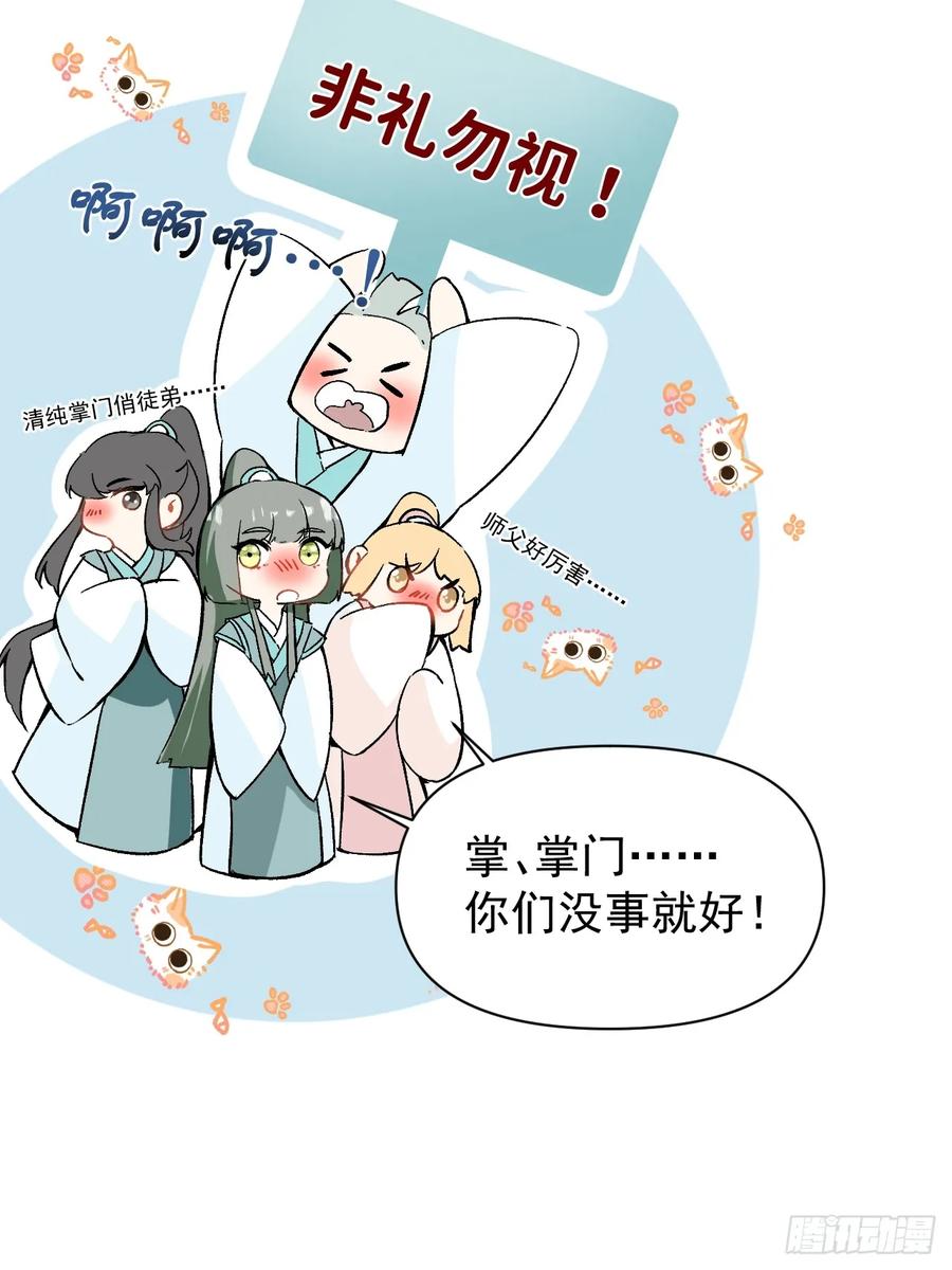 一日为师-重生后驯服黑莲花恶徒 011 你不喜欢我了？ 第11页